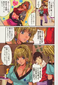 [Oyama Yasunaga] Shoujo Hatsutaiken Relay