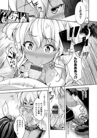 [Shinozuka George] Yasashii Sekai [Digital]