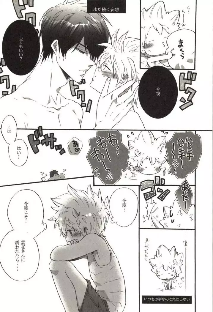 同人作家コレクション70