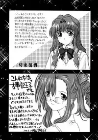 (C63) [ST.DIFFERENT (Various)] OUTLET 13 (Onegai Teacher)