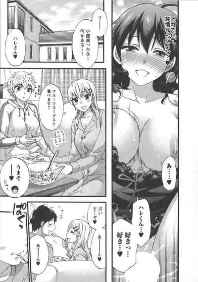 Zettai Harem Vol.7 + Seifuku Harem Settei Artworks Shuu