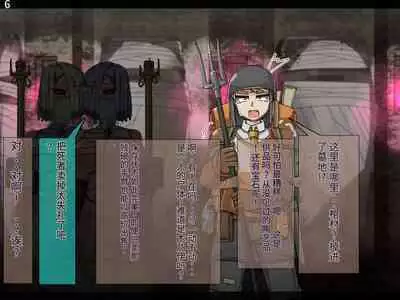 魔物化堕落前線(机翻)