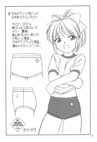 (C67) [EINSATZ GRUPPE (Charlie Nishinaka)] B-1 BLOOMER (Mai-HiME)