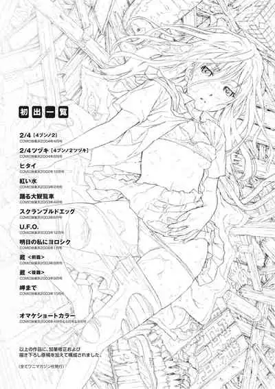 [Naruko Hanaharu] Shoujo Material [Digital]