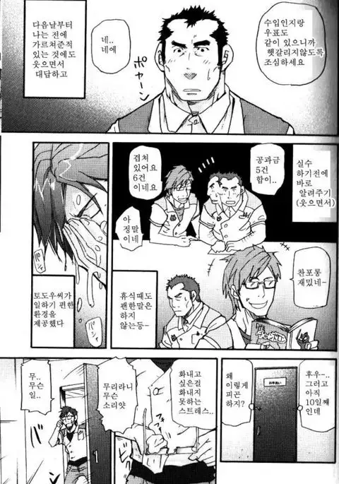 Yosoji Renka | 사십대 연가