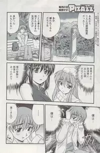 Action Pizazz 2009-06