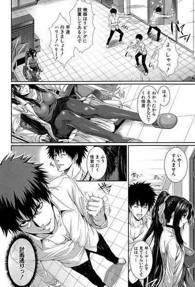 Boku wa Kanojo no Marmot! - I'm a guinea pig of her