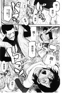 [Hoshitsuki Neon] Imouto 4-nin, Midareuchi | 對著妹妹4人、淫猥的射精了 [Chinese]