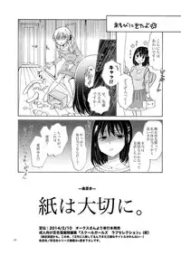 [peachpulsar (Mira)] Copyroom Yuugi [Digital]