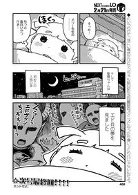 COMIC LO 2019-03 [Digital]