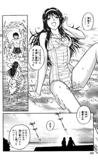 Shocking Boy EX vol 2