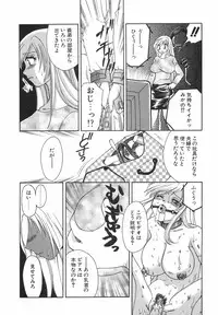 [Ureshino Megumi] Hakoiri-Musume