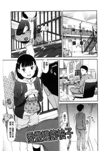 [Onizuka Naoshi] Emotive | 戀妹-性質的 [Chinese]