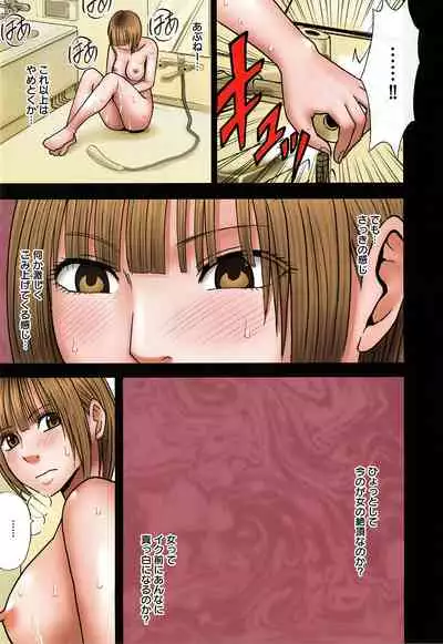 Virgin Change Full Color Complete Editoin