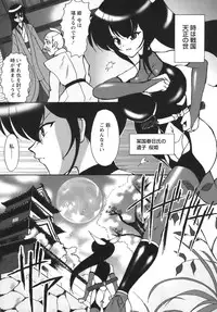 [Majikoro] Puchi Reipu