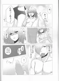 (HaruCC23) [Harumichi (Utahara)] Fais-moi rever (Fate/Grand Order)