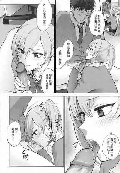 ふれてほしくて たまらない 未来數位、eve個人拼接版 無修正 DL版