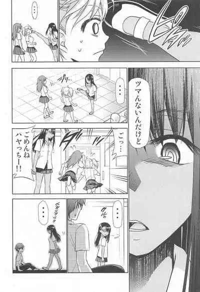 Ijirimakutta ne, Nagatoro-san