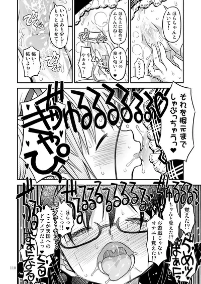 [GADGET (A-10)] Kongan Tanetsuke Koushuu Benjo (Puella Magi Madoka Magica)