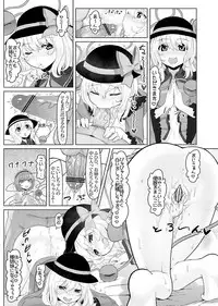 [Nukidokoro. (Roteri)] KKMK OMNIBUS (Touhou Project)