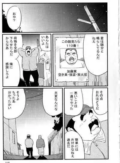 Houjou