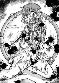 堀川雷鼓リョナ合同誌 フルボッコだドン!