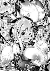 (C94) [FULLMETAL MADNESS (Asahi)] Buster chain (Fate/Grand Order) [Chinese] [脸肿汉化组]