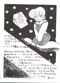 [Alps (Various)] Look Out 3R (Various)