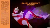 (女奥特曼)奥特战姬凌轩!绝境苦战!——强敌图鉴总集篇