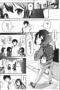 [Ayakase Chiyoko] Chijo Koushinkyoku - bitch marching [Chinese]