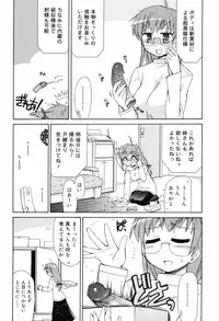 [Yokoshima Takemaru] Hitotsu Yane no Lovers