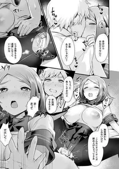 [Echigoya Takeru] Akuma-teki Nyotaika Monogatari-shuu [Digital]