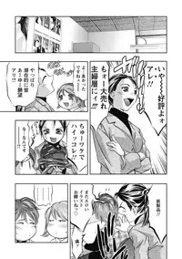 [Onikubo Hirohisa] Shuuchi no Kokuin - The Stamp of Shame [Digital]