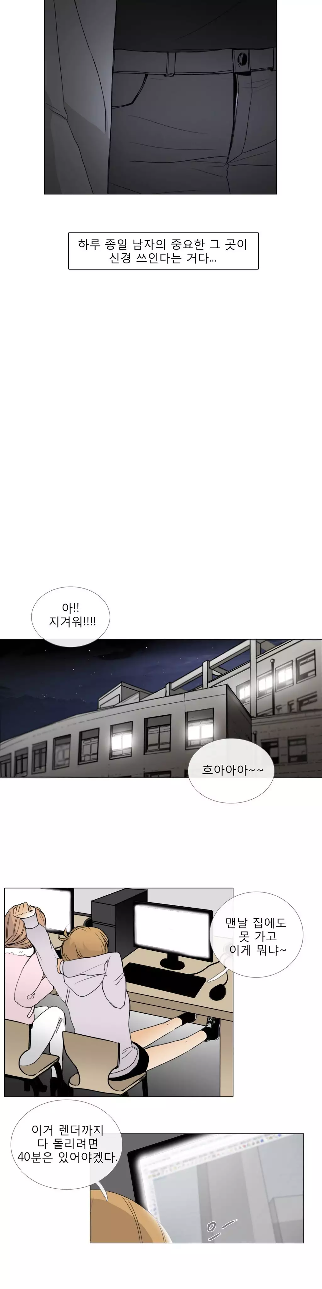 Talk to Me Ch.0-34