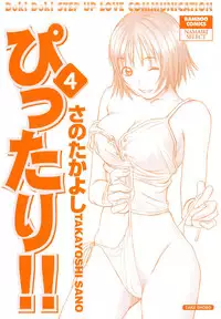 [Sano Takayoshi] Pittari!! 4