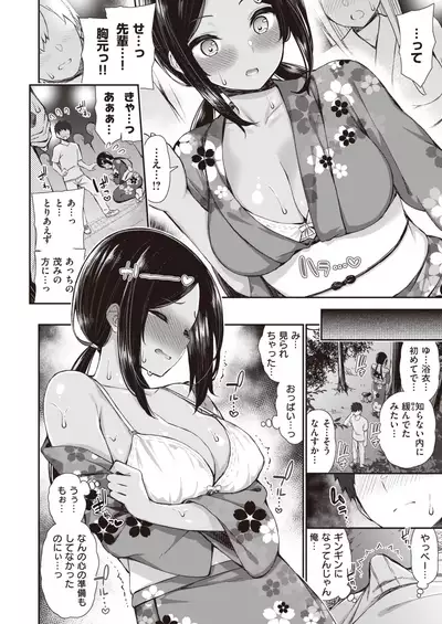 NatsuAki Memory 1-2