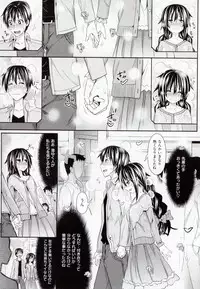 [Makinosaka Shinichi] Amakuchi Virgin