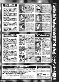 BugBug 2011-09 Vol. 205