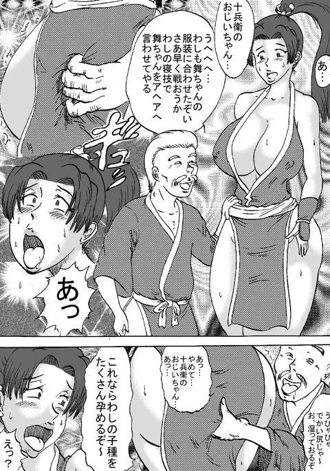 Fight Series KOF M ROUND1