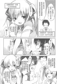 [Fujisaki Hikari] Chanto "Suki"tte Yutte? [Chinese] [najizhimo个人汉化]