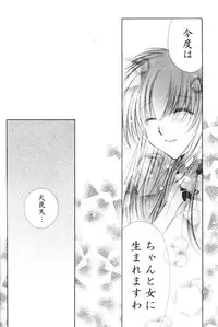 (C68) [Sakurakan (Seriou Sakura)] Ichigo Lolipop (Inuyasha)