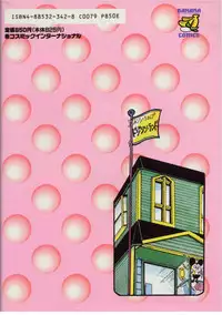 [Wada Erika] Alice no Ochakai 3