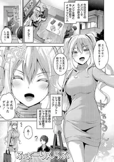 Echiechi Matching Girls