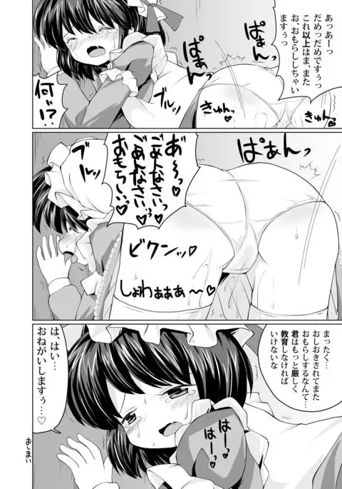 Chakui Omorashi Anthology Omorashi Musume no Daisanji