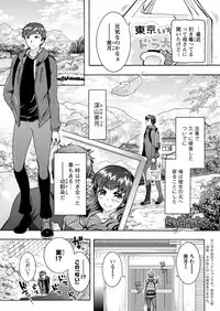 [Honda Arima] Chouchou Nikushokukei Joshi Ch.1-6 [Digital]