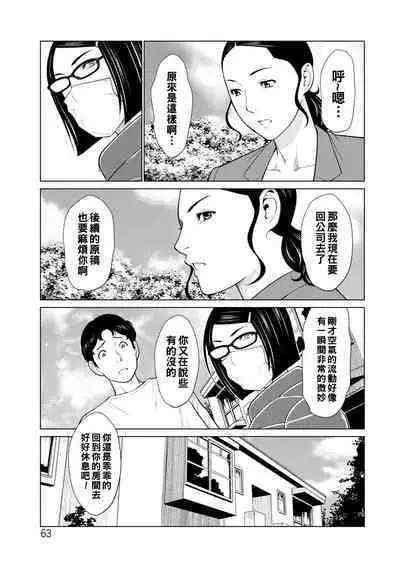 [Takasugi Kou] Hinodesou no Onna-tachi Ch. 1-7 [Chinese] [Digital]