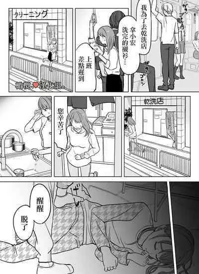 shihai, sen'nō.|支配、洗脑。
