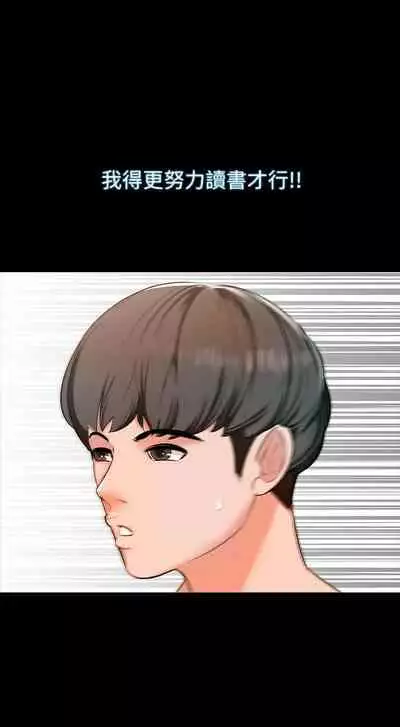 【周一连载】家教老师(作者: CreamMedia) 第1~45话