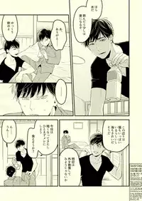 [Grn-o (Mizui-ama)] Beautiful World (Osomatsu-san) [Digital]