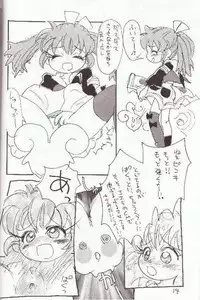(CR23) [Sankesshuu (Sanzui)] Hadame! (Fushigi Mahou Fun Fun Pharmacy)